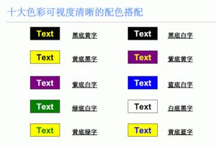 毕业答辩的PPT致谢要用什么颜色的字体合适 