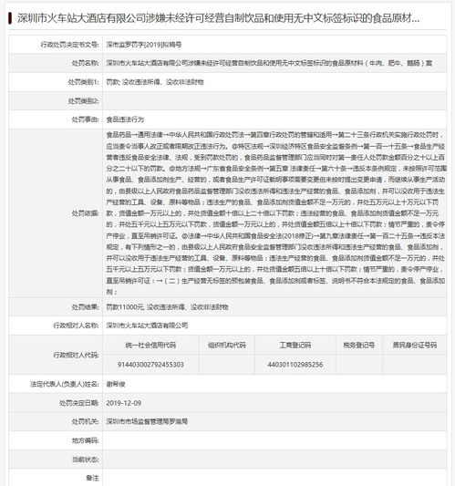 为什么我进深圳市市场监督管理局查不了企业信息