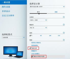 win10英特尔集显不显示