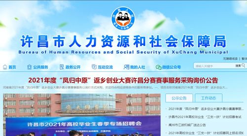 许昌市人事考试中心网上报名入口(许昌市公务员录取名单)