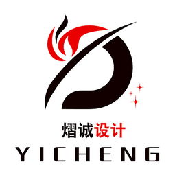 熠诚设计LOGO