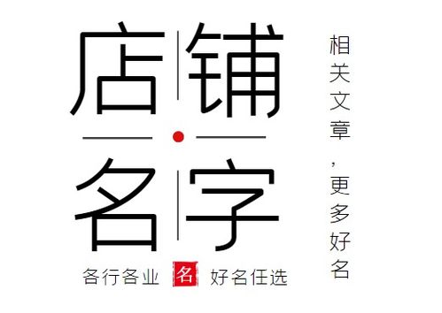 连锁四川火锅店取名字,大气接地气