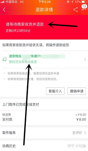 淘宝退货上门取件怎么操作 