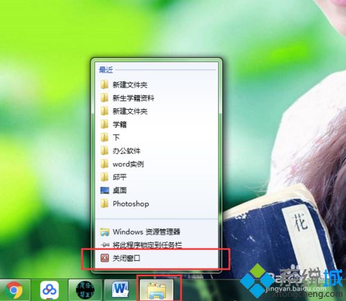 如何关闭win10小窗口