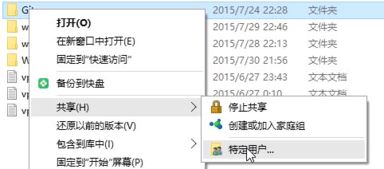 win10部门共享盘怎么创建