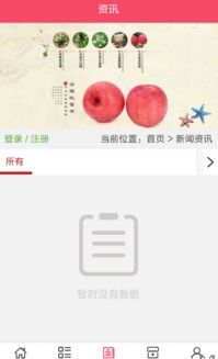 山东苹果网app下载