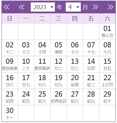 2023全年日历农历表 