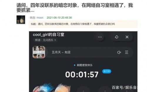 一个人听歌最开心 那是你没享受过一群人听歌的快乐