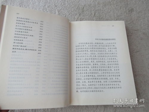 关系,没关系 签名本