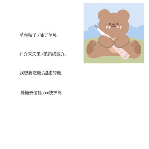 甜甜又可爱的情侣网名