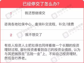 社保怎么取消 如何取消社保 (社保账户明细变动提醒怎么取消)