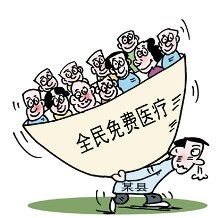 陕西全民健康保险有必要买吗知乎,有哪些医疗保险停售的先例