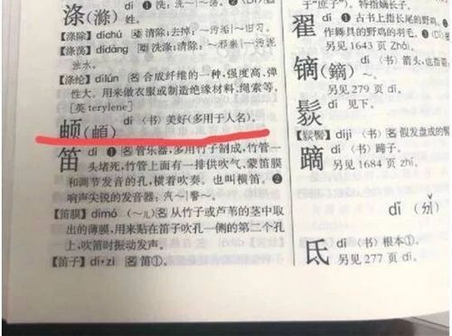 女孩名字含生僻字,让她没法保研和买房,妈妈崩溃 我对不起她