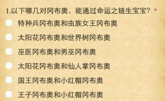 不思议迷宫小红帽的请求答案汇总 小红帽的请求正确答案