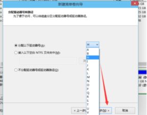 固态安装win10怎么分区