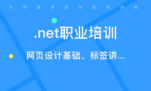 net培訓圖片 - 搜狗圖片搜索