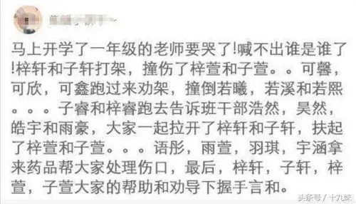 给小孩取个啥名 大陆和台湾家长都爱上了偶像剧主角的名字