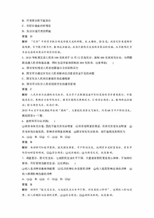 政治高一必修1 判断某公司是股份有限公司还是有限责任公司，可以看（ ）答案之一：国有经济是否控股