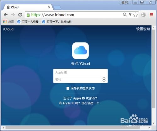 登陆电脑版icloud会提醒,用电脑登icloud手机上会有什么样的提示?