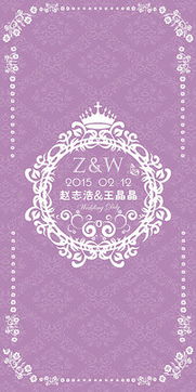 婚礼男女姓名Z打头名字怎么设计 英文LOGO