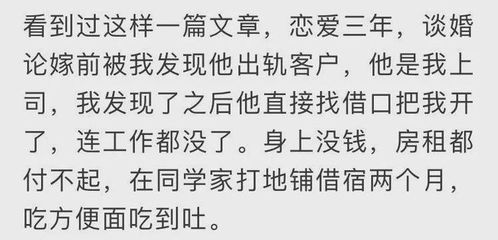 说一说你的前任对你做过的非常过分的事