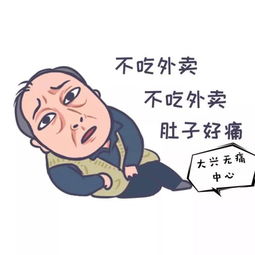 遇到胃肠镜 苏大强舒服了 