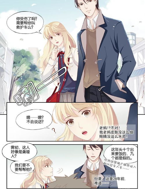 漫画都看完了没有找到好看的 我来给大家分享三部爆好看的漫画吧