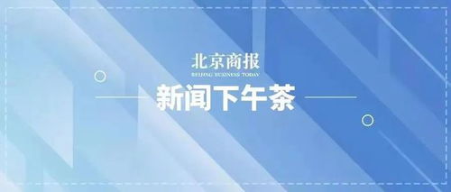 新东方到美国教中文 万人去拉夏贝尔捡漏 日本推昆虫殡葬 星巴克被警告 王者荣耀崩了