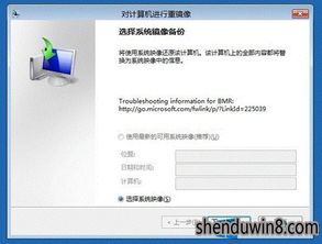 高级启动安装win10