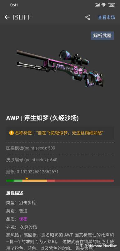 csgo树蝰改一个比较诗意的名字,求求各位大诗豪们了 