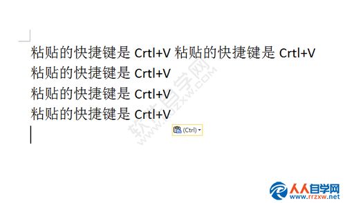 word2010粘贴快捷键Ctrl V怎么用