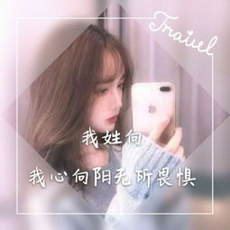 带字的女生头像怎么弄好看？女生姓氏头像怎么做