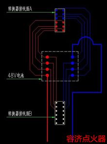 电池串充并放和串放并充的电路