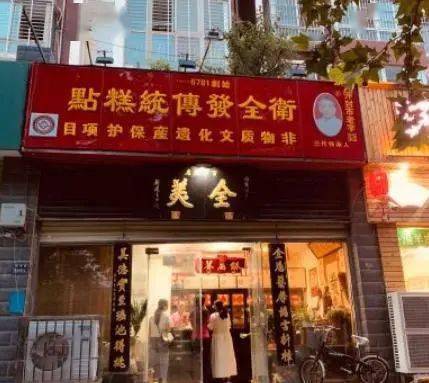 郑州最有底气传统糕点店,百年老字号,从不做营销,根本不愁卖