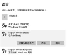 win10输入法显示简体