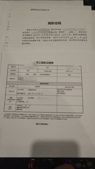 实习期没有违反规定被辞退后,经协商签下离职证明,但是,后边请仔细看补充说明谢谢 