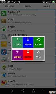 魅包名app 魅包名手机版下载v1.0.4 乐游网安卓下载 