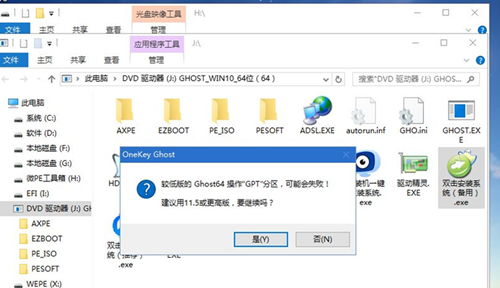 神舟战神win10显示需要恢复