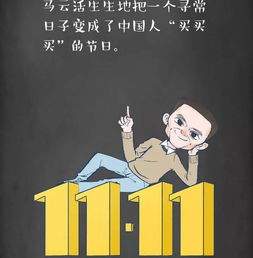 理性消费 双十一套路,你了解吗