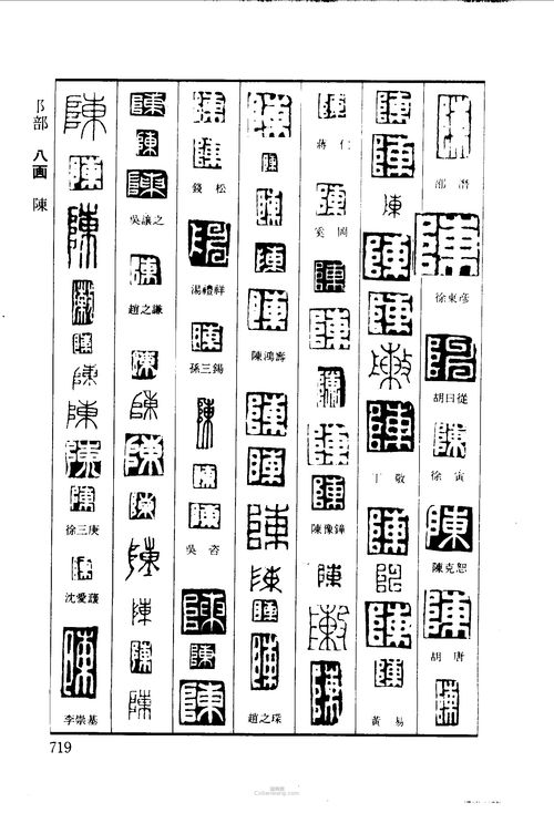 己字组词一年级上册会写的字