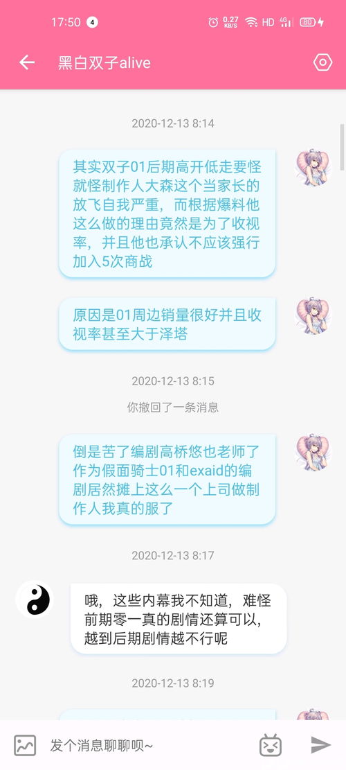 一个敢于和风评逆流而上被黑粉冤枉唾骂,被迫与铠甲圈决裂的up主 黑白双子alive