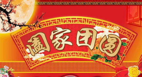 阖家 与 合家 有什么区别 节日祝福错用汉字,容易闹笑话