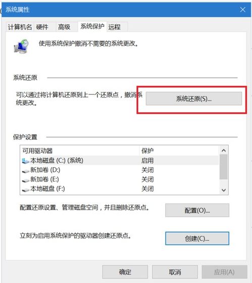 win10还原系统设置是什么意思