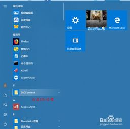 win10安装什么糸统管理工具