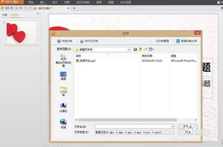 wps ppt 怎么打11 wps ppt怎么做