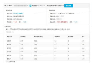 雪天点外卖备注 不用送餐 骑手接单后惊呆 