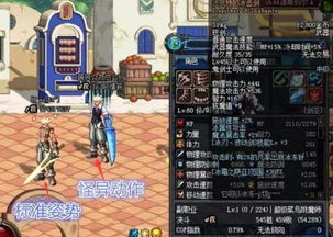 武器装扮魔剑怎么弄好看 武器幻化怎么弄魔剑