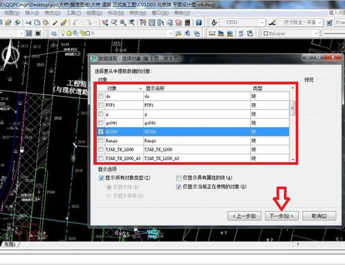 CAD批量提取坐标快捷键 