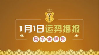 生肖运势解析专栏 金猪祥瑞,恭贺新禧 福源旺财两相宜