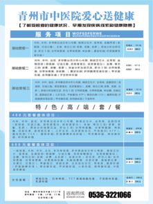 青州市中医院健康管理中心落成 110多名公务员到院体检 